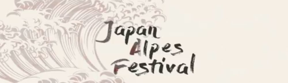 Première édition du Japan Alpes Festival sur le campus de Saint-Martin d'Hères les 18 et 19 septembre